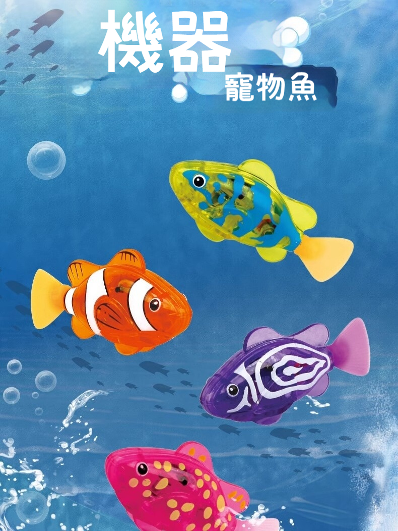 兒童電動模擬玩具魚寶寶洗澡戲水玩水寵物魚游泳感應發光條小魚