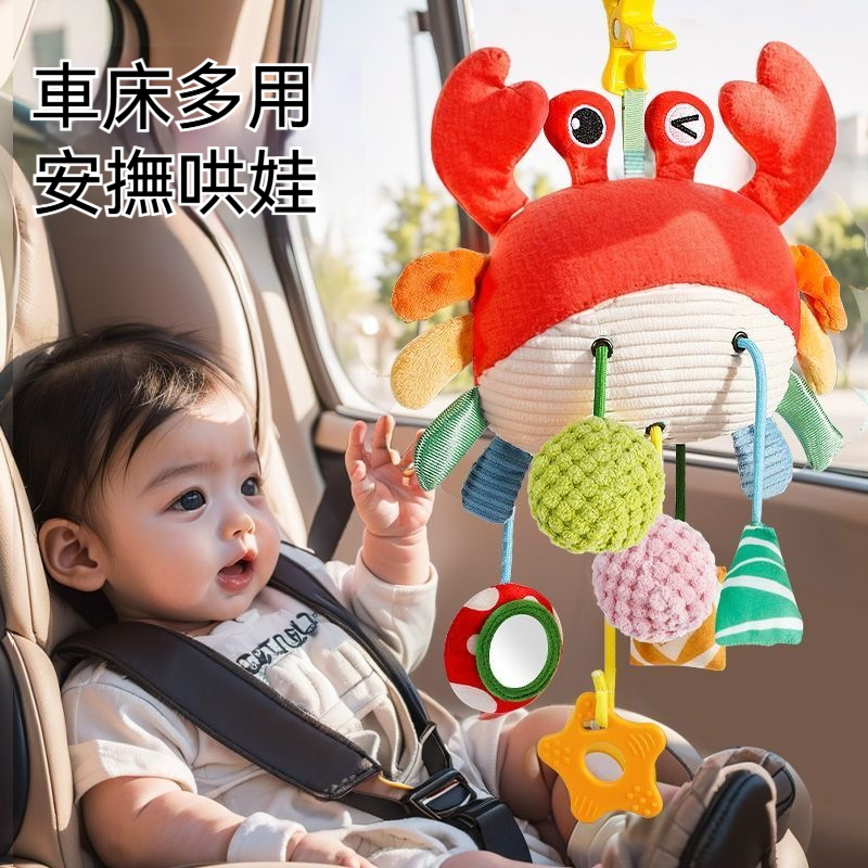 【新生兒安撫啟蒙必買】 多功能螃蟹拉拉樂玩具 | 抽拉繩訓練小手+6種聲光觸覺刺激 | 安全材質床掛車載兩用 | 媽咪育兒好幫手