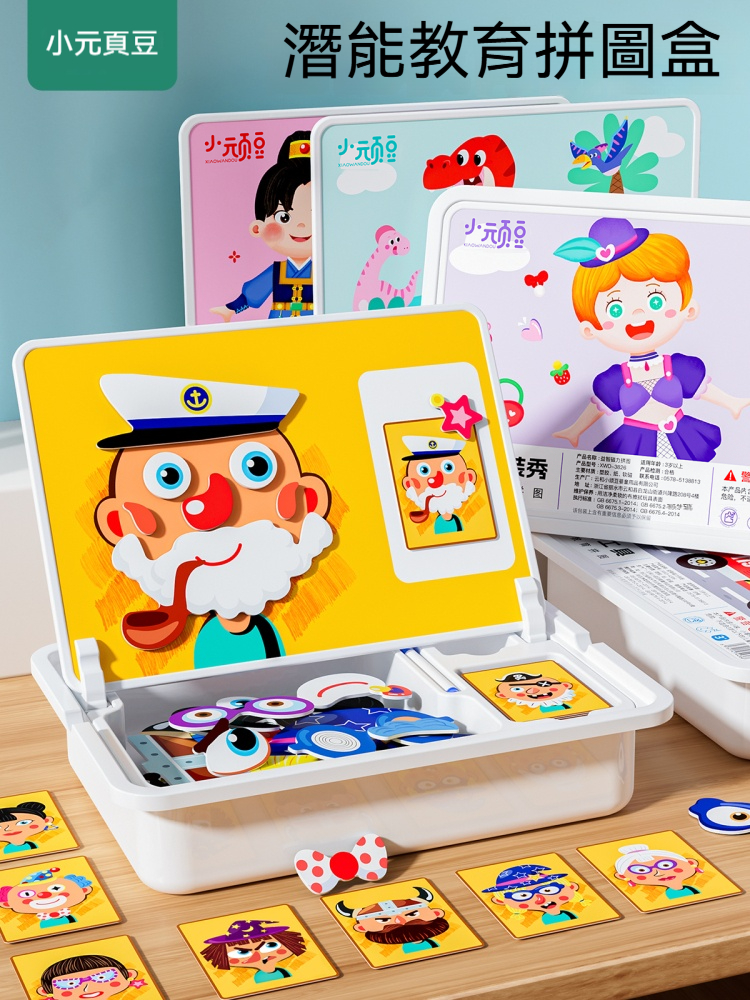 ✅【安全認證】磁力拼板益智玩具｜3-6歲寶寶動腦訓練｜激發想像力與專注力｜ABS環保材質耐玩｜男孩女孩幼兒園早教首選 (強打安全認證、具體說明訓練能力、材質耐用、首選)