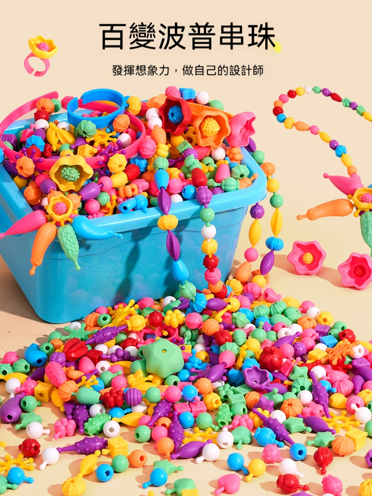 台灣熱銷❤️兒童無繩串珠玩具 百變波普DIY手鍊項鍊 創意培養專注力 趣味益智教具 安全材質 男孩女孩都愛玩