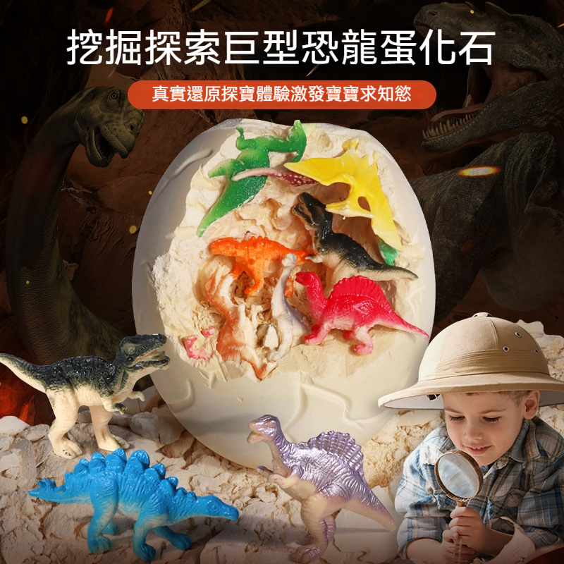 【寶石恐龍蛋尋寶】兒童考古挖掘玩具組｜親手挖出閃亮寶石+神祕化石｜安全無毒石膏材質｜益智探險DIY 最佳童禮