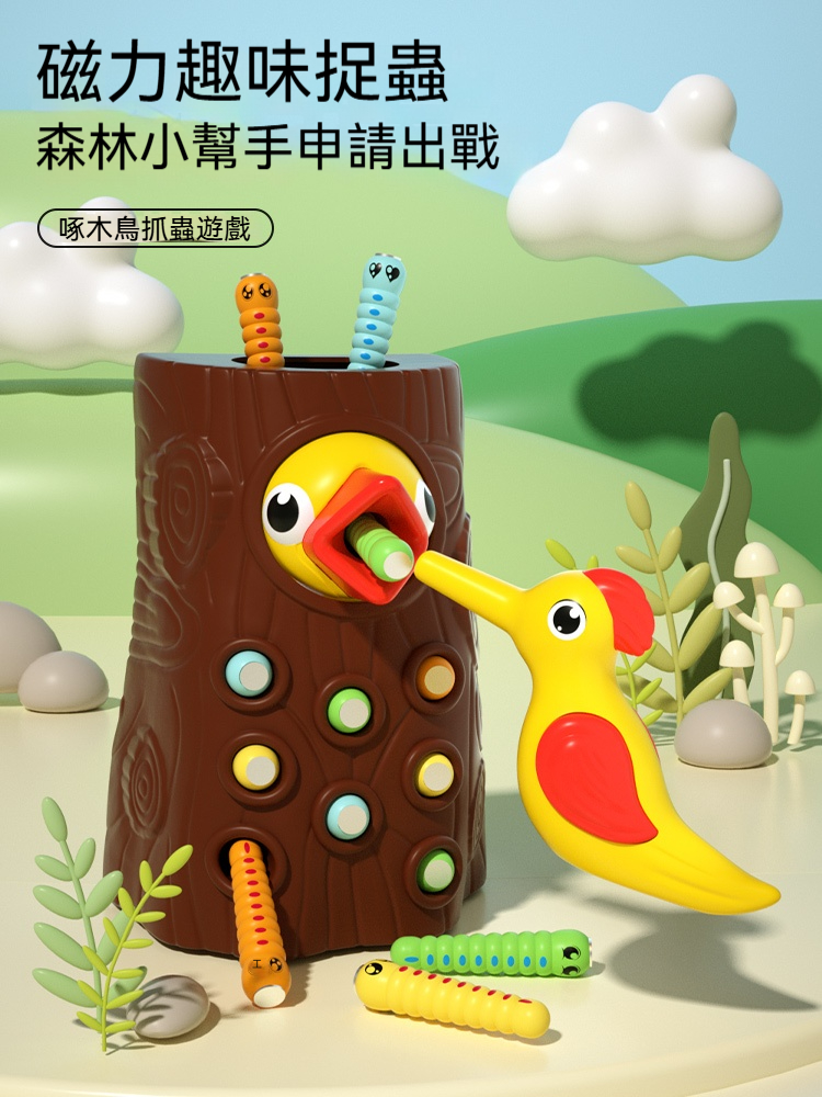 【德國進口】1-3歲寶寶專用！啄木鳥捉蟲+磁性釣魚 雙玩法益智玩具組 | 安全無毒ABS材質 | 幼兒手眼協調訓練 | 蒙特梭利早教 | 男女童禮物