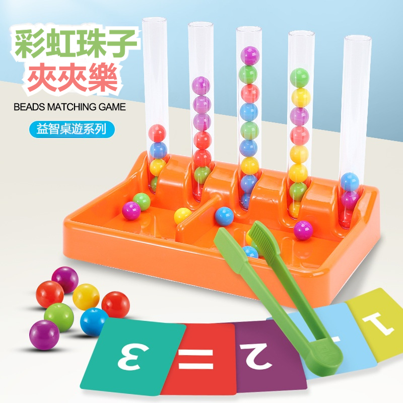 【彩虹珠子試管夾夾樂】蒙氏早教試管夾夾樂 ✅ 彩色珠子顏色認知 ✅ 兒童益智手眼協調玩具 ✅