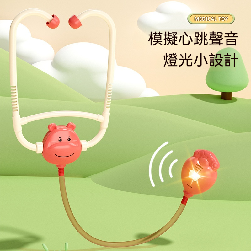 【台版萌寶診療組】兒童小醫生扮家家酒玩具全套組 仿真聽診器+打針筒+藥箱 安全無毒塑料 角色扮演啟蒙學習 送小護士配件