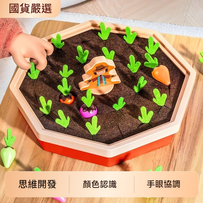 ✅蒙氏兒童益智早教拔蘿蔔玩具✅寶寶嬰兒蒙特梭利精細動作訓練✅玩法自由變✅ 軟Q防暴衝✅小手抓牢牢✅收納超無腦