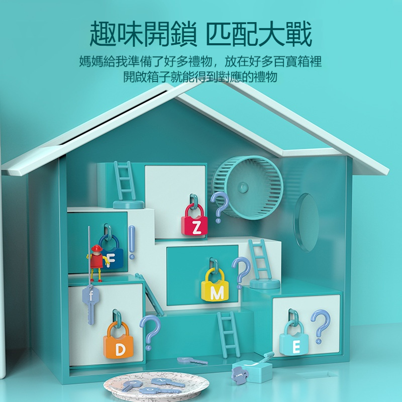 【兒童開鎖配對玩具】onshine兒童蒙氏早教教具✅兒童鑰匙配對開鎖玩具✅3-6歲幼兒益智玩具✅