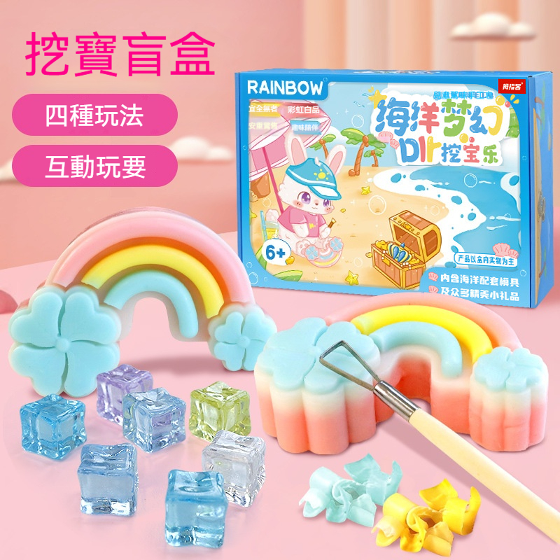 【考古尋寶×繽紛沙畫】兒童益智玩具 - 手掘香皂挖寶禮盒｜天然皂基 DIY古文明寶藏｜安全材質 創意手作 親子同樂