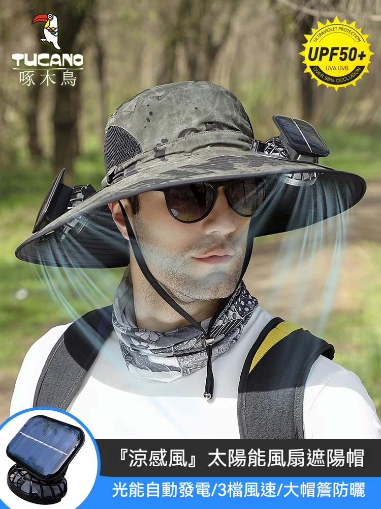 【降溫防曬神器】啄木鳥 男士太陽能風扇漁夫帽！大帽簷抗UV50+ 戶外登山釣魚帽 透氣網布 免充電自動送風 夏季必備！