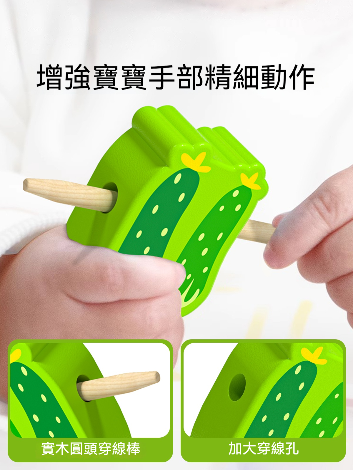 益智串珠玩具✅主題百變像夜市打彈珠✅匠心藏在「摸嘸角」裡 一盒抵十樣