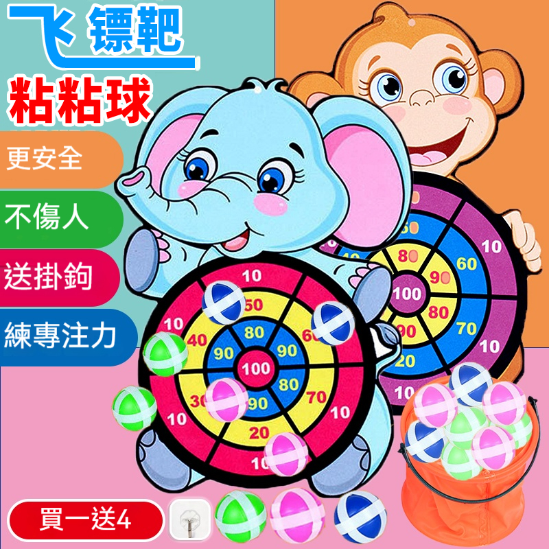 ✅兒童粘粘球飛鏢盤親子互動大象吸盤投擲標靶球✅眼手腦三重修煉場✅精工耐用「怪獸級」✅室內外攏通殺