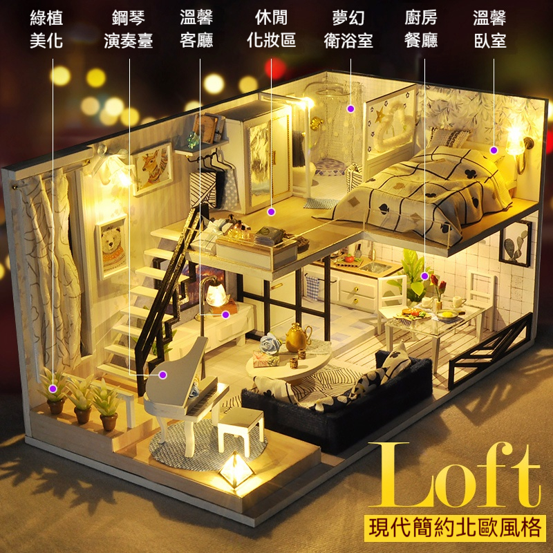 ✨ DIY迷你屋-✅ 會呼吸的场景✅ 成年人的樂高
