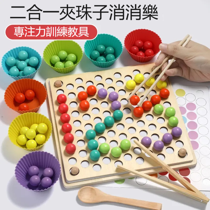 【夾珠子拼圖遊戲】木制兒童夾珠子拼圖遊戲✅訓練專注力親子互動玩具✅寶寶吃飯手眼協調早教玩具✅