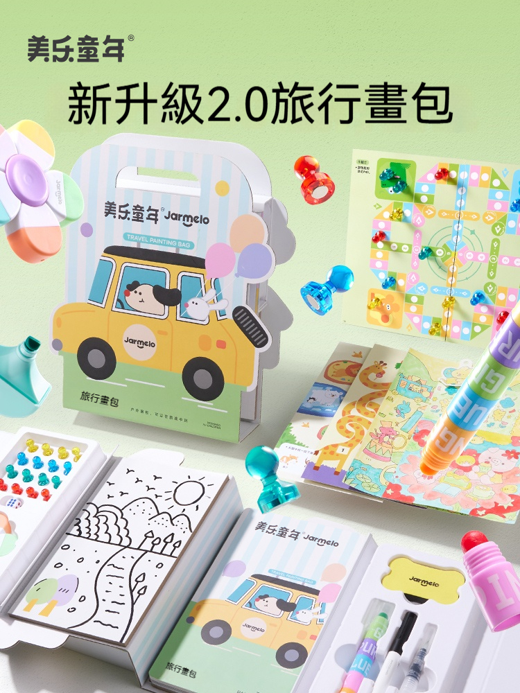 【台灣現貨】美樂童年 原裝進口旅行畫包✈️ 兒童高鐵飛機長途必收神器！128件配件可折疊畫板+防水畫筆袋 無毒材質安心玩