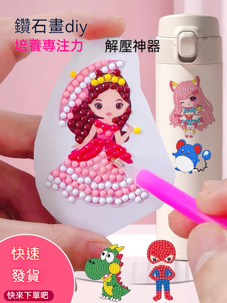 兒童鑽石貼畫✅ 黏出專注力！媽媽免操心～ ✅足簡單！囡仔嘛會使家己黏～ ✨