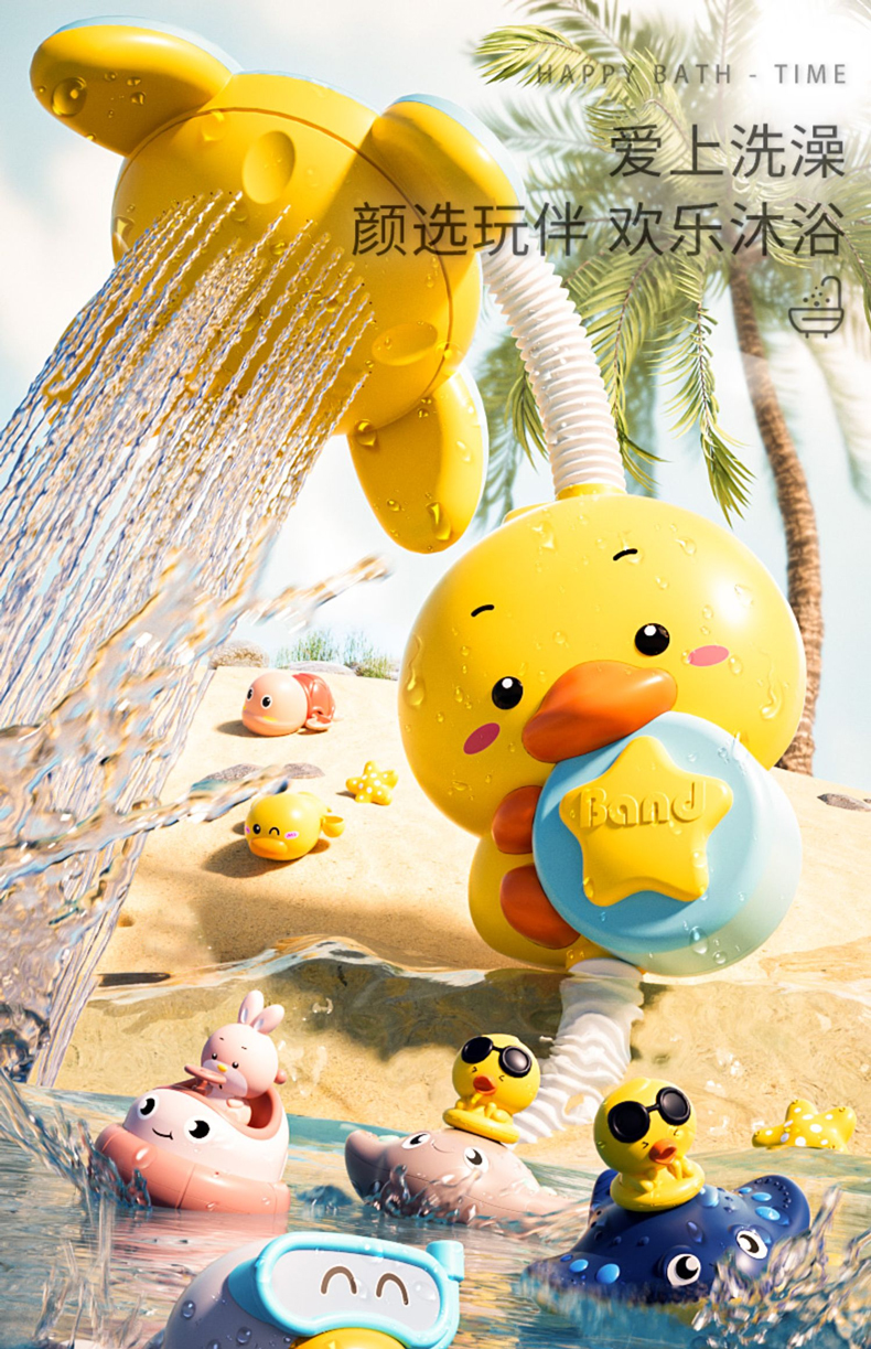 小鴨花灑玩具【電動戲水花灑】2種出水模式⚡ 洗澡秒變水上樂園！✅ 2種出水模式｜細雨/瀑布自由切換✅ 食品級ABS｜耐咬耐摔零風險✅可搭配洗澡歌｜邊洗邊唱更開心