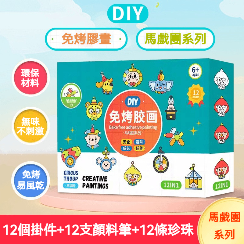 膠畫掛件✅零失敗超成就感✅免插電！免烤箱！