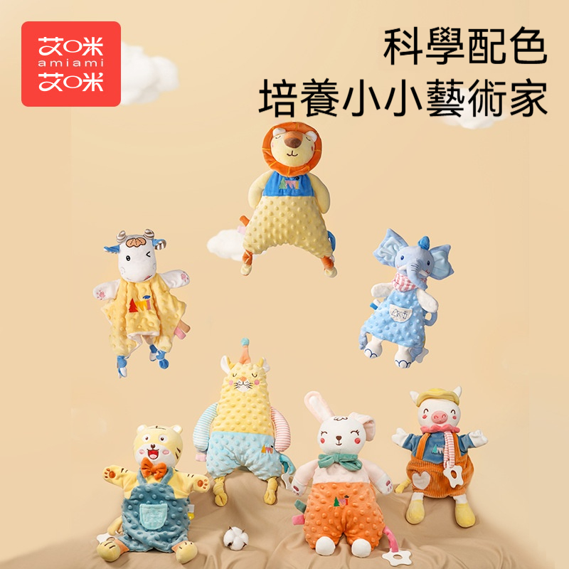 【神級安撫玩偶】睏搞唔使哄！寶寶自己攬住秒入睡～✨ 柔軟舒適 → 摸起來親像雲遐呢軟Q，軟如媽媽抱~寶寶攬咧就笑咪咪～✨ 益智設計 → 內置響紙沙沙沙，刺激寶寶嘅好奇心同手眼協調！ ✨ 安撫助眠 → 仿真小奶泡，自帶安全感！✨ 啃咬牙膠→戒掉吃手，守護入口安全，滿足寶寶口欲~
