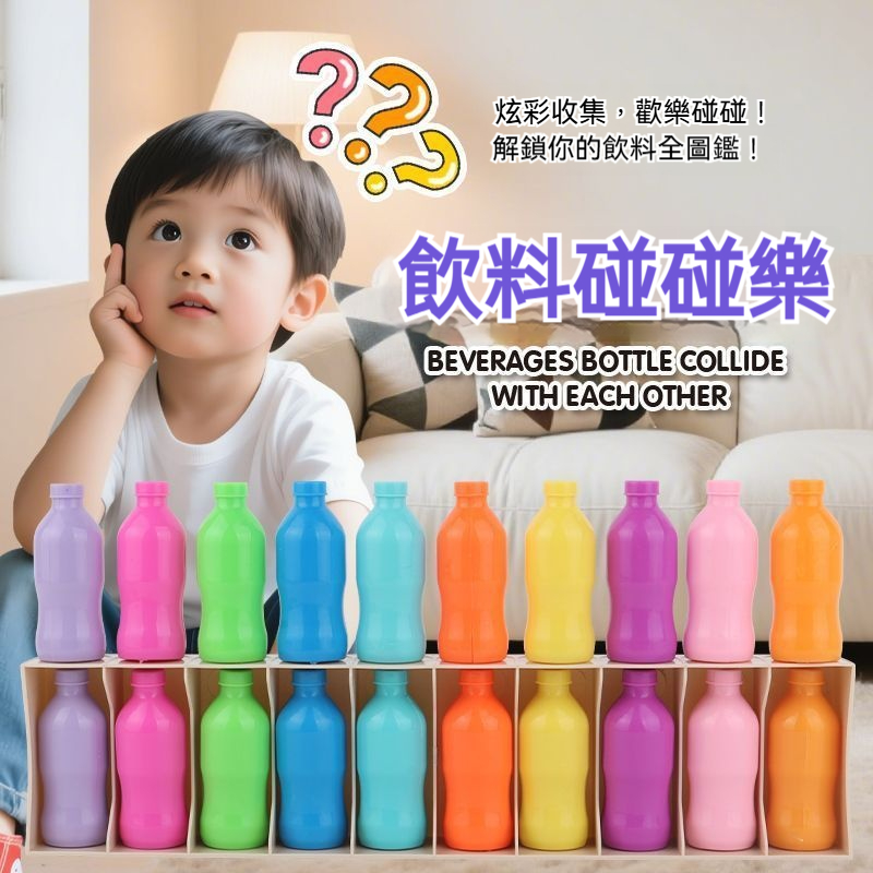 ✨【腦力全開對決】飲料瓶記憶翻翻樂｜親子推理桌遊｜加厚卡牌+鐵盒便攜｜邏輯訓練｜台灣現貨益智玩具✨