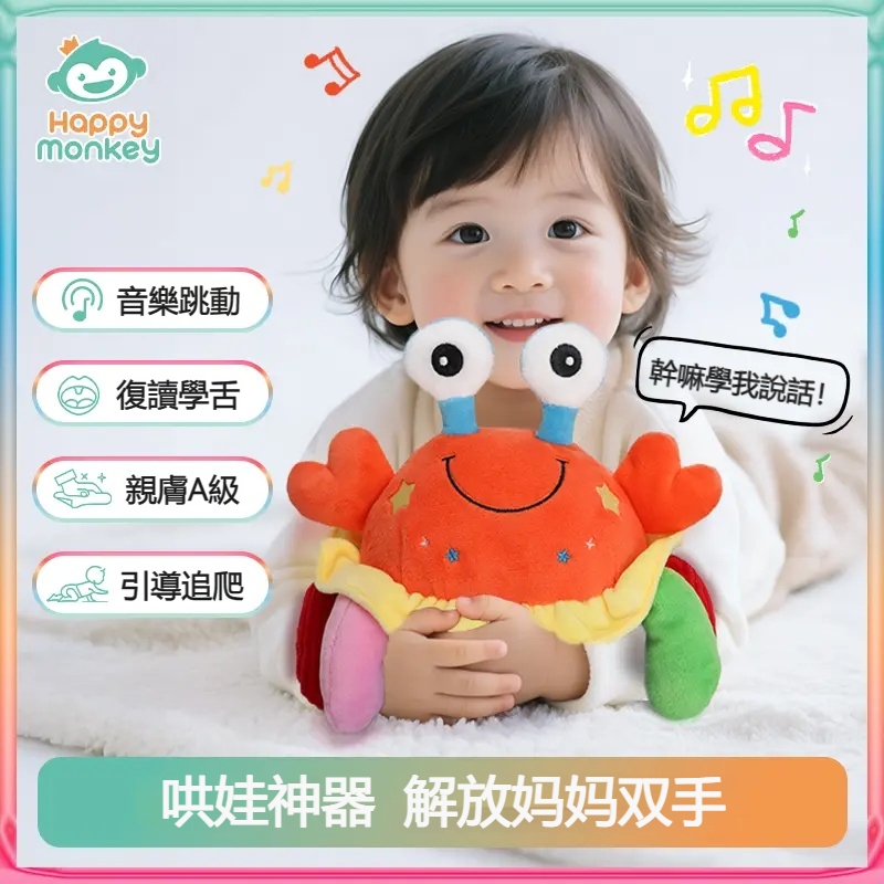 【趣味跳跳球】撫手抓球電動早教玩具✅趣味跳跳球會唱歌學說話✅兒童益智毛絨玩偶哄娃神器✅