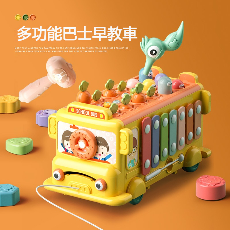 【多功能巴士早教車】兒童多功能六面巴士車✅嬰幼兒0-1多功能益智早教玩具✅嬰幼兒訓練手部精細動作玩具✅