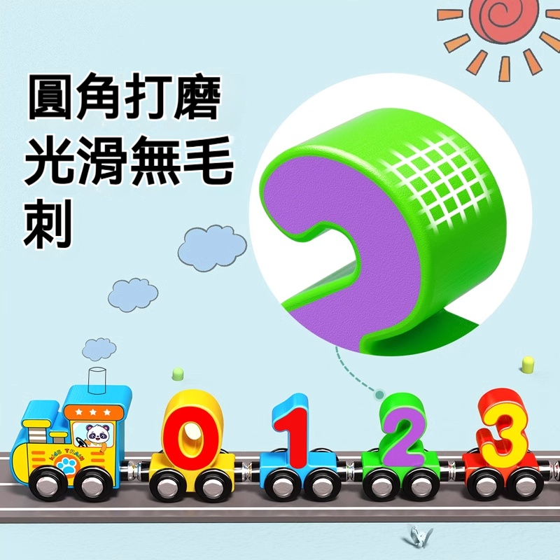 數字小火車✅ 推火車嚕嚕走✅ 磁吸連接、不易脫落✅綠色天然環保材質