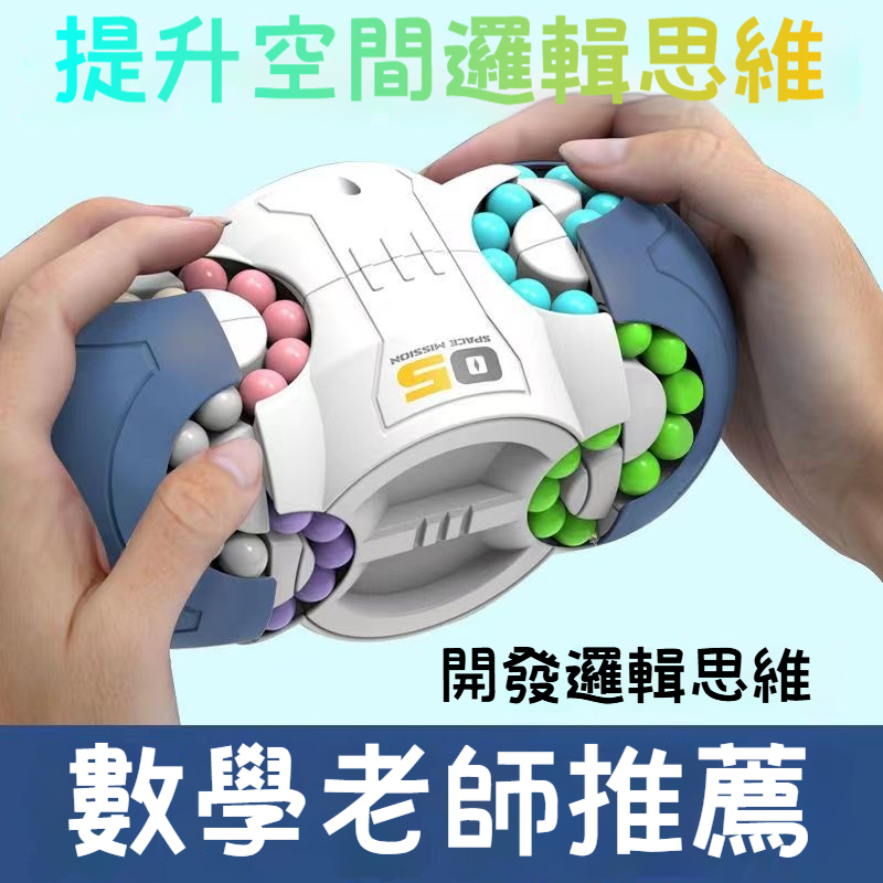 新款小學生智力開發魔術方塊玩具無聊解壓旋轉魔豆兒童腦力玩具6-14歲