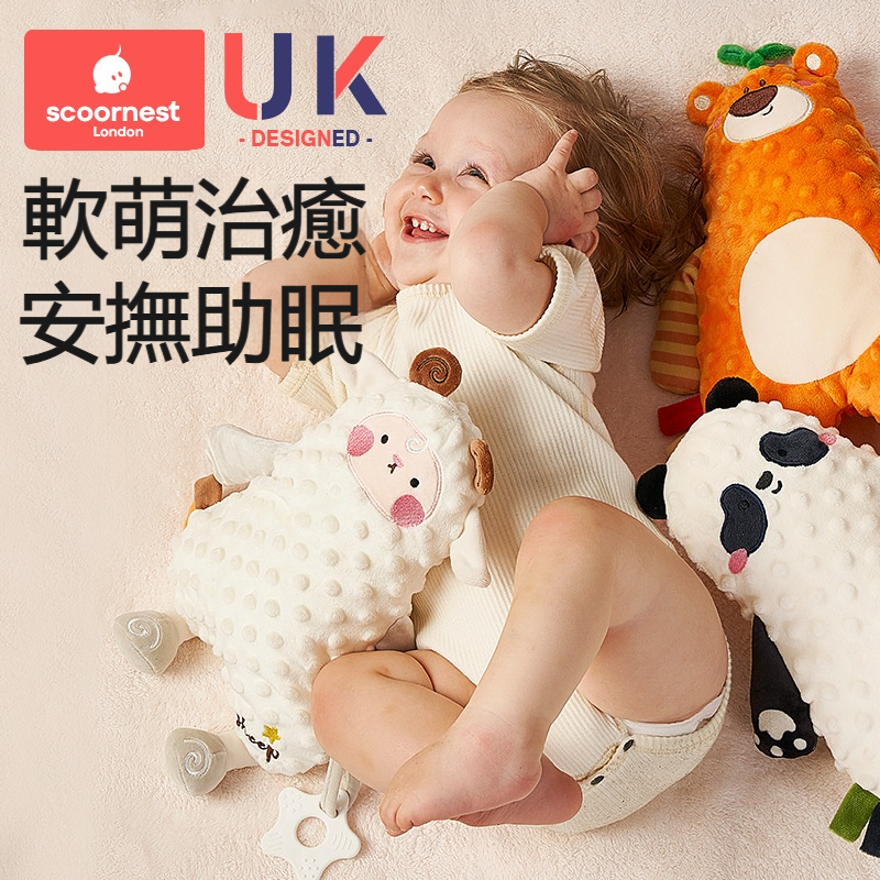 【卡通安撫玩偶】新生兒卡通安撫玩偶娃娃✅寶寶0-1歲可入口啃咬豆豆玩偶✅寶寶哄睡安撫睡眠玩偶✅