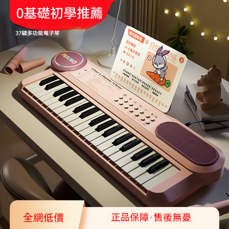兒童電子琴✅ 按亮光鍵✅ 魔法曲譜 ✅ 臺語教學模式✅ 喇叭清像山澗水 ✅麥克風防噴罩 ✅琴鍵食品級塑膠