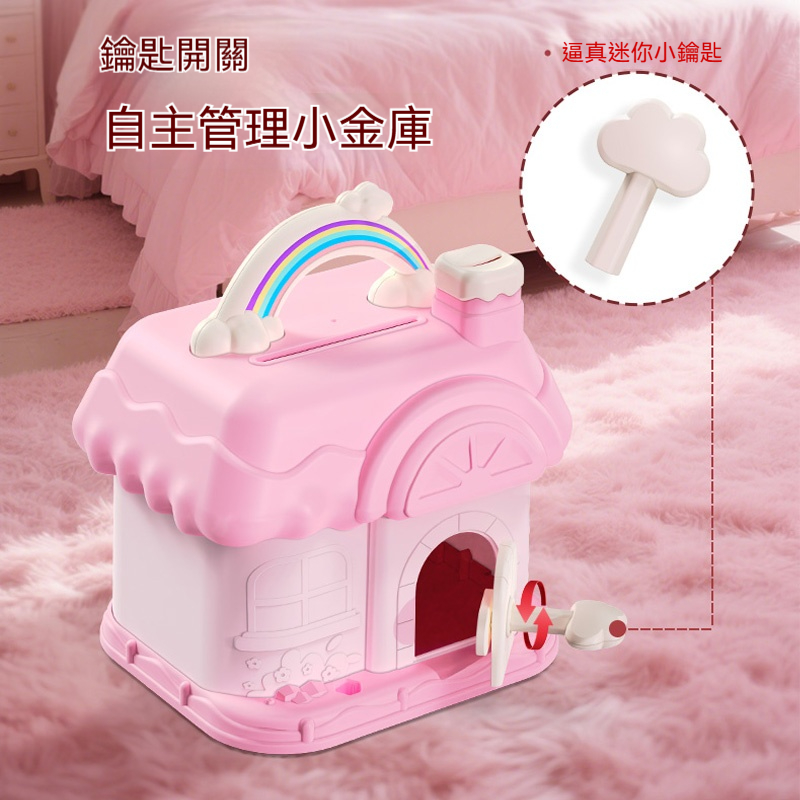 用童話教「存錢魔法」！✨【密碼蘑菇小金庫】只進不出＋鑰匙儀式感✨ DIY打造夢幻小屋～把零錢變寶藏的啟蒙第一課！