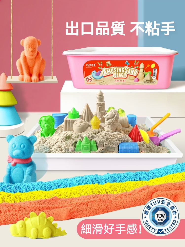 ✨【台灣專供】巧手未來 星空魔力沙太空玩具套裝｜6色安全無毒不沾手｜兒童創意動力沙｜男女孩最佳生日兒童節禮物✨