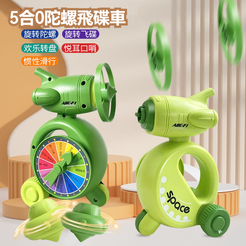 【五合一陀螺飛碟車】五合一陀螺飛碟車✅親子互動對戰益智玩具✅戶外飛天竹蜻蜓平衡疊疊樂✅