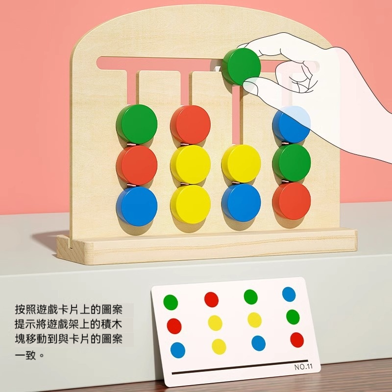 【四色走位棋】雙面軌道遊戲！玩出色彩認知+邏輯力！✅ 雙面情境學習✅ 蒙特梭利進階玩法✅ 親子互動神器