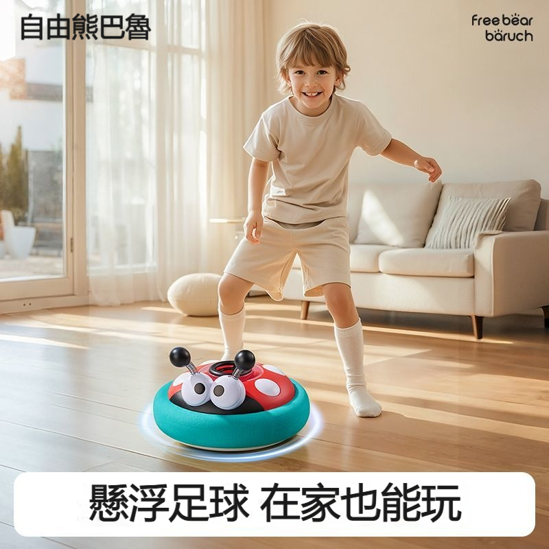 【兒童卡通懸浮足球】兒童卡通懸浮足球玩具✅寶寶室內外消耗體力玩具✅寶寶感統訓練親子互動發光足球✅