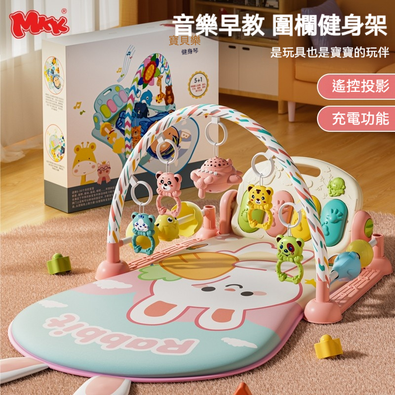 ✨ 爆款推薦✨ 0-1歲新生兒必備！多功能音樂健身架！脚踏鋼琴+手抓玩偶｜環保ABS材質｜蒙特梭利益智啟蒙｜躺玩解放媽咪雙手｜安全認證