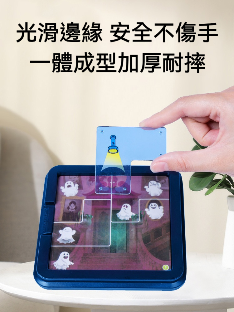 幽靈捕手✅鍛鍊邏輯思維能力✅柔韌耐摔 / 開拓思維✅甄選塑料 / 厚實不易變形