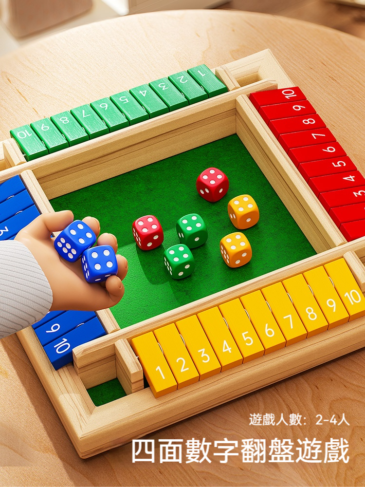 【台灣現貨】幼童腦力開發神器！加厚安全數字翻牌桌遊組 - 5-6歲大班專屬數學邏輯思維教具｜幼兒園益智區材料｜親子互動記憶力訓練玩具
