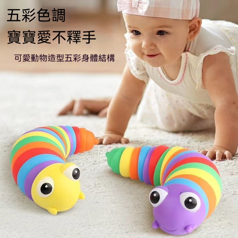 毛毛蟲玩具✅現在下單買一送一✅ 超Q觸感✅ 認知機關 ✅ 安全無毒✅ 隨身安撫