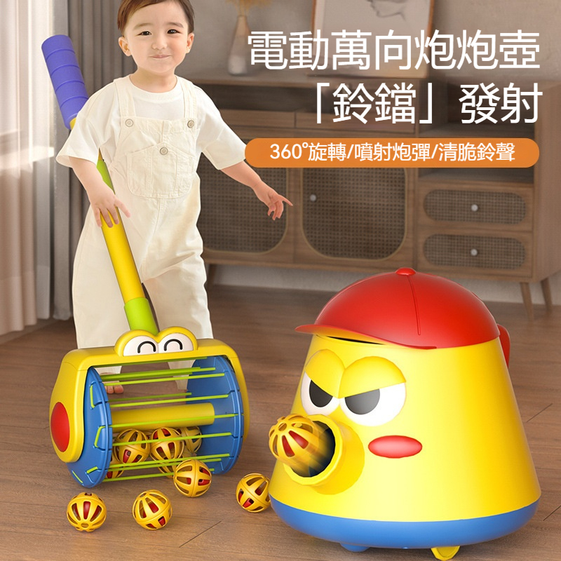 【兒童吸塵器推推樂】新款兒童萬向炮炮壺✅手推吸塵器推推樂玩具✅兒童動手能力親子互動玩具✅