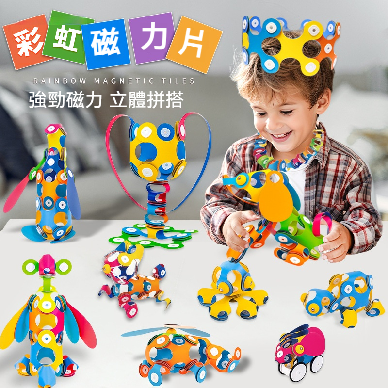 【臺灣熱銷❤️安全認證】3D立體軟積木磁力片★強磁吸附★食品級材質｜幾何拼裝啟蒙玩具(3歲+)｜兒童創意DIY百變造型｜STEAM教育益智｜親子互動首選