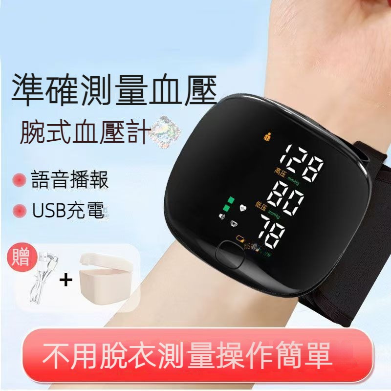 【電子智能血壓計】，守護家人健！，精確測量，一鍵操作，智能提醒，長續航，小巧輕便，隨身攜帶， 記錄功能