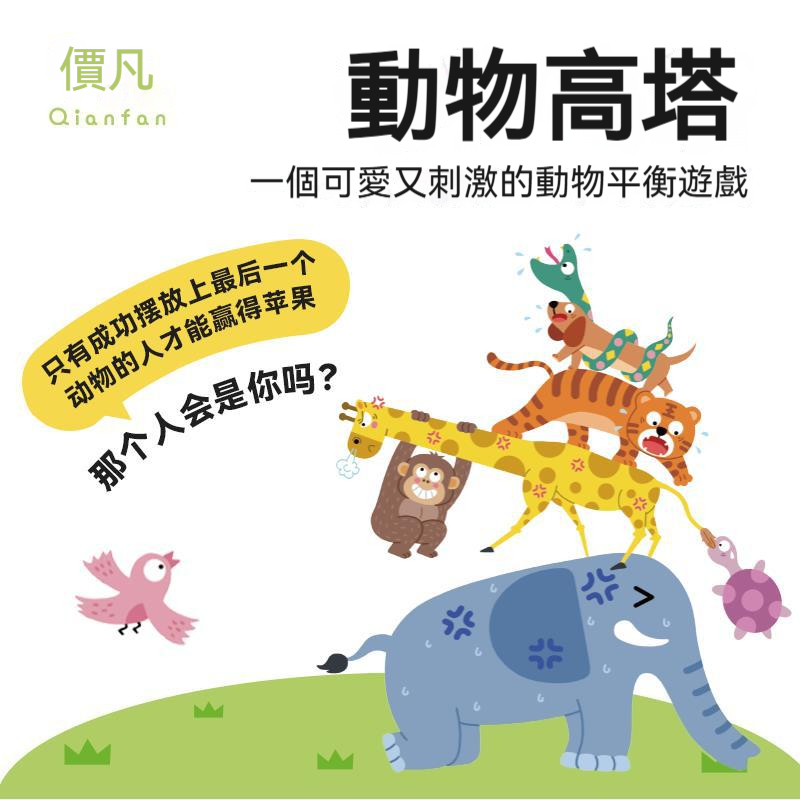【動物高塔疊疊高】企鹅爸爸動物高塔疊疊高 ✅ 兒童早教益智動手玩具 ✅ 兒童平衡感鍛煉玩具 ✅
