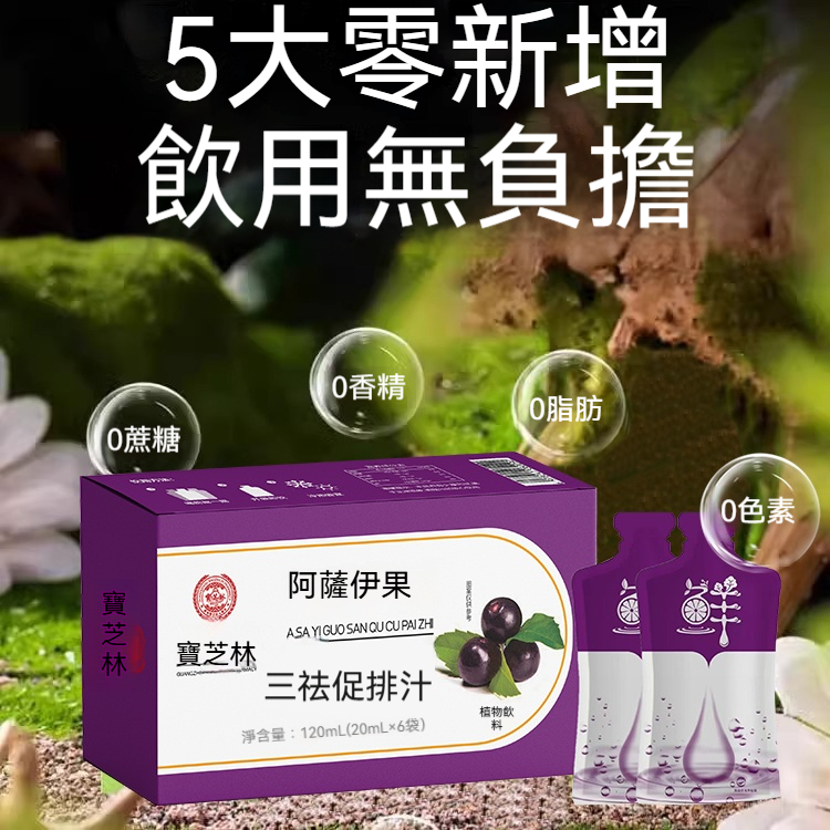 【??香港藥房秘密武器】全方位升級輕鬆除濕✅抵制濕氣攝入，由內而外全面排濕✅排除濕熱濕寒