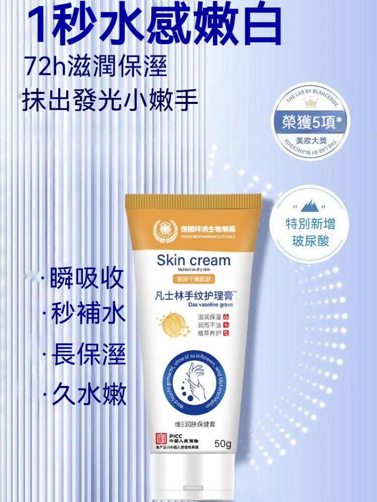 德国凡士林手紋護理膏✅72h滋潤保濕補水✅外防護內保濕✅潤而不油✅植萃養護