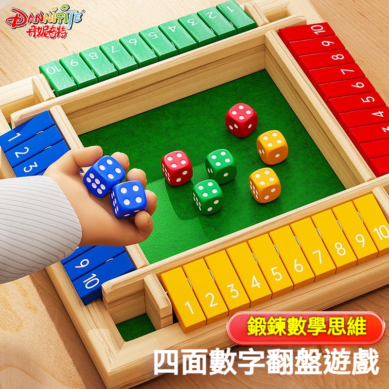 ✨【數學遊戲王】加減乘翻牌對戰桌遊組✨ 台灣媽媽推薦！5-7歲寶貝心算啟蒙神器 親子互動益智玩具 材質6安全耐玩