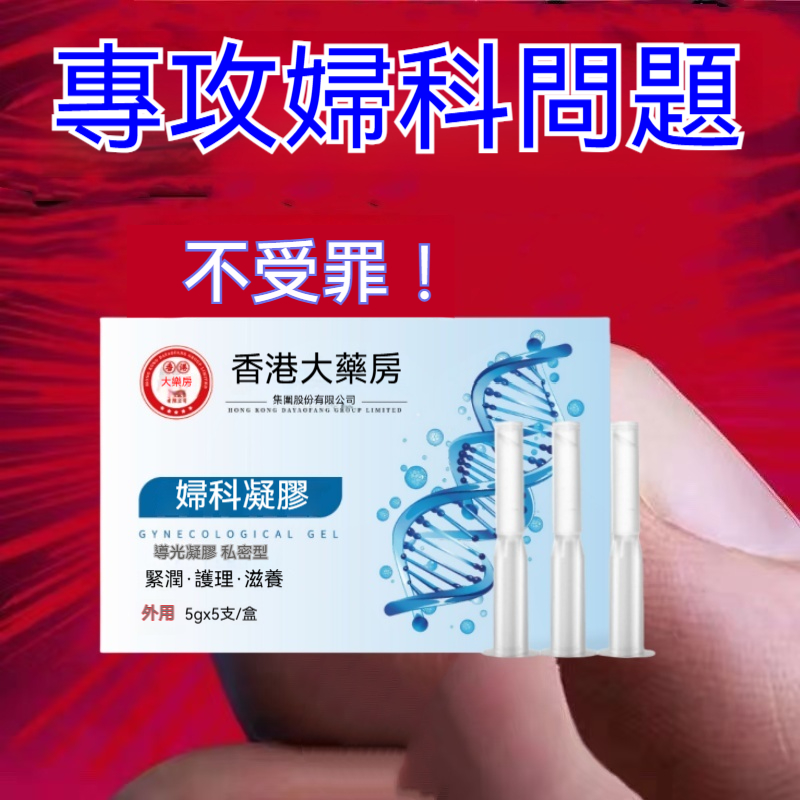 香港大藥局-三祛促排汁✅祛濕霸✅祛瘀王✅ 祛毒將✅孕婦、腸潰瘍、服藥者問醫師！✅港式速效設計