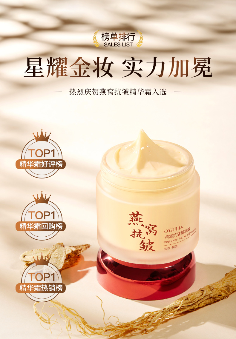 阿古丽娅燕窝抗皱精华霜60g亮泽肌肤 均匀嫩肤 改善粗糙 抗皱焕亮