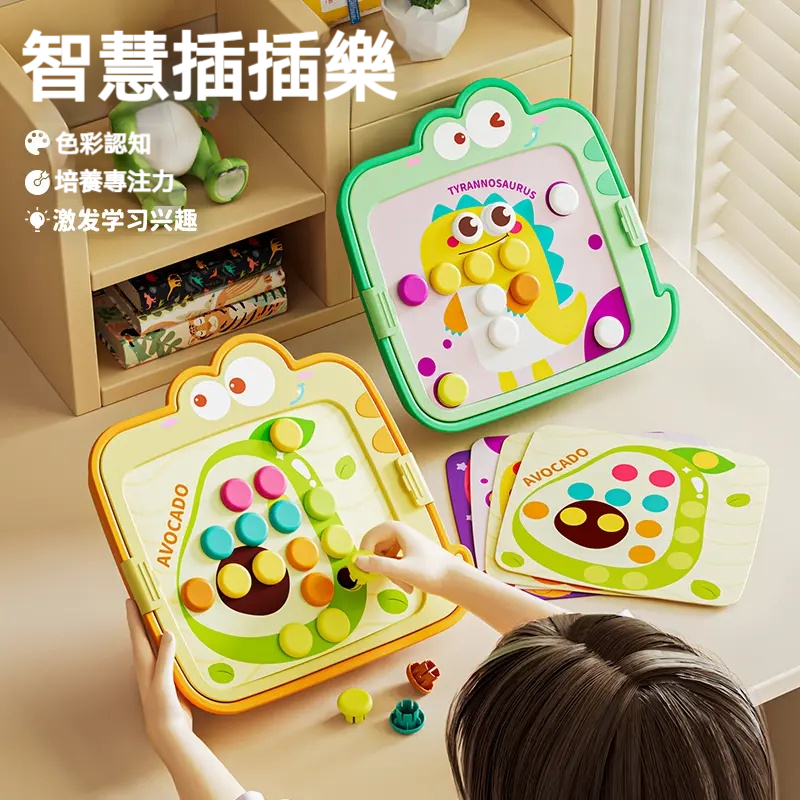 【益智蘑菇釘拼圖】兒童拼插益智玩具✅百變蘑菇釘拼插板玩具✅寶寶鍛煉精細動作專注力