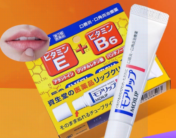 【日本直送】資生堂MOILIP藥用潤唇膏 厚生省認可第三類醫藥品！維他命B5/B6/E 專治口角炎/爆拆急救 無香料色素 清爽長效保濕 萬寧藥房熱賣