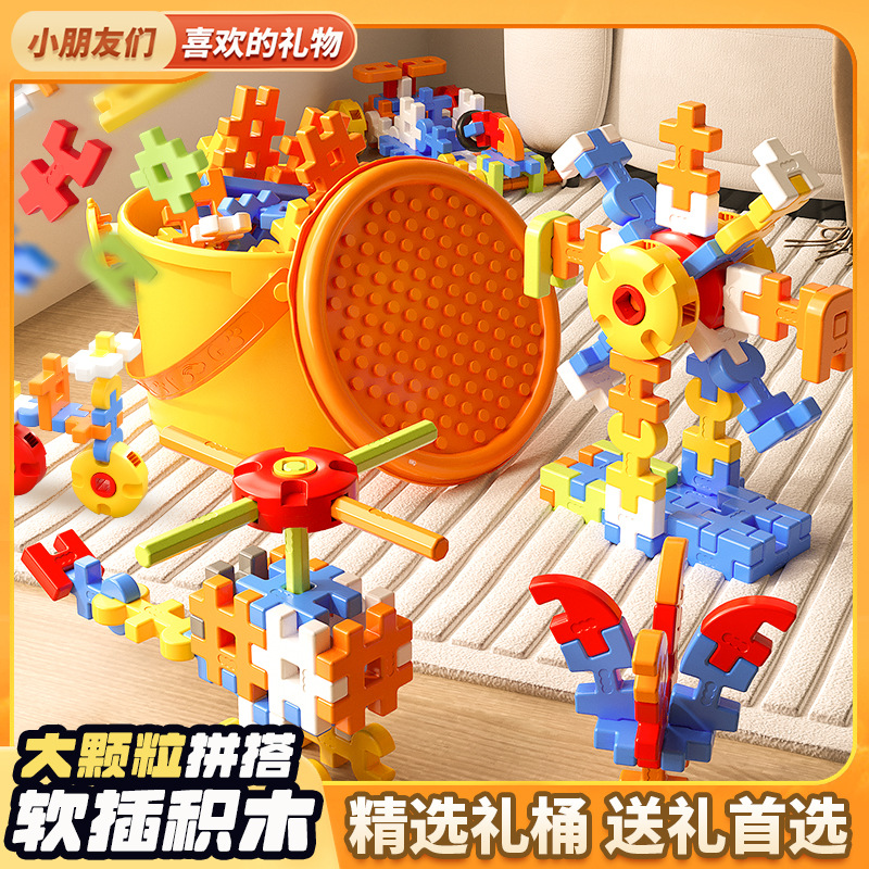 【拼裝大顆粒軟積木】兒童拼插大顆粒軟積木玩具✅寶寶益智思維訓練玩具✅3到6歲幾何創造顏色認知玩具✅