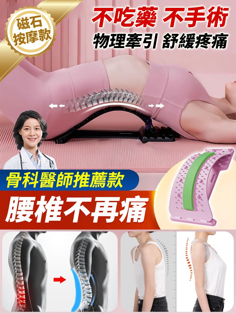 #腰間盤突出 #駝背 腰椎舒緩理療器?腰間盤突出終結者來啦✨ ?成人兒童通用，輕鬆矯正駝背 ?每天只需幾分鐘，享受專業級拉伸與按摩 ?健康生活，從呵護脊椎開始！?
